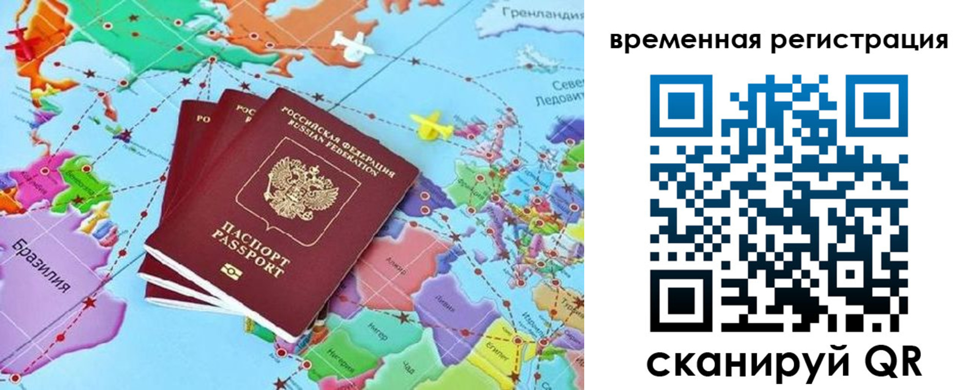 временная регистрация госуслуги в Армавире