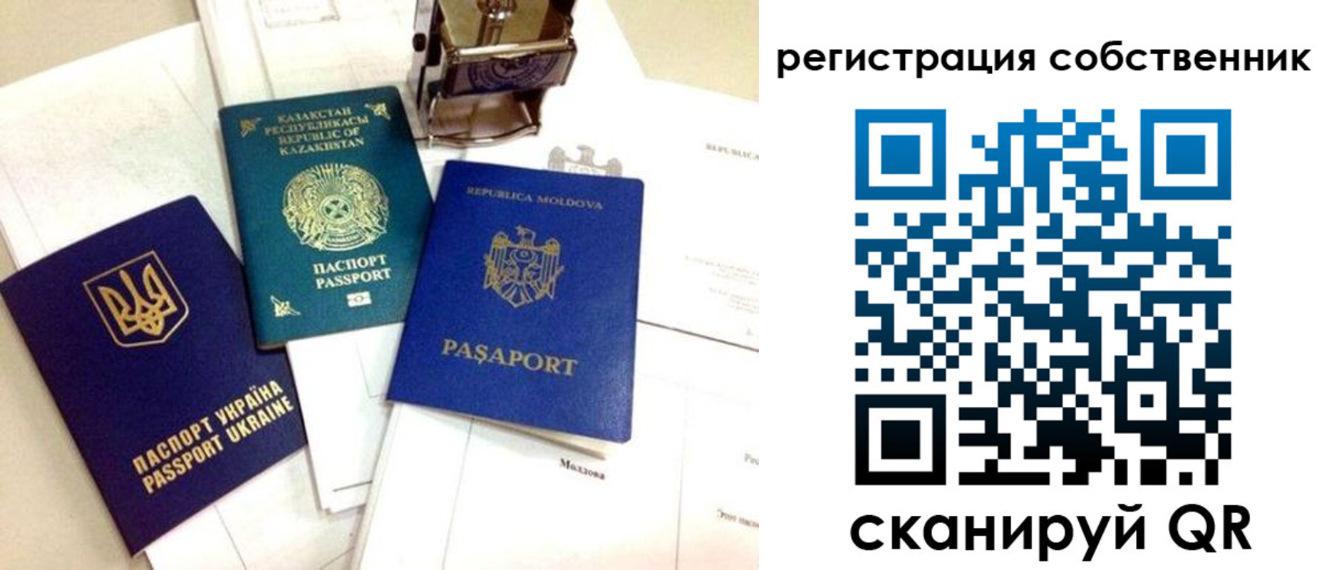 временная регистрация поиск в Армавире
