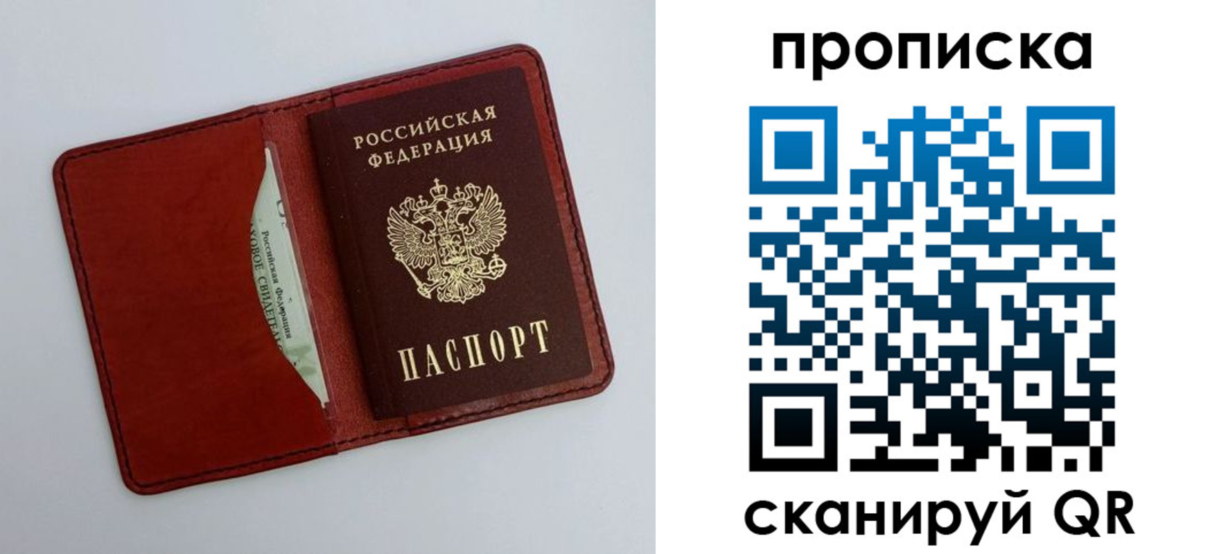 прописка ребенка в Армавире