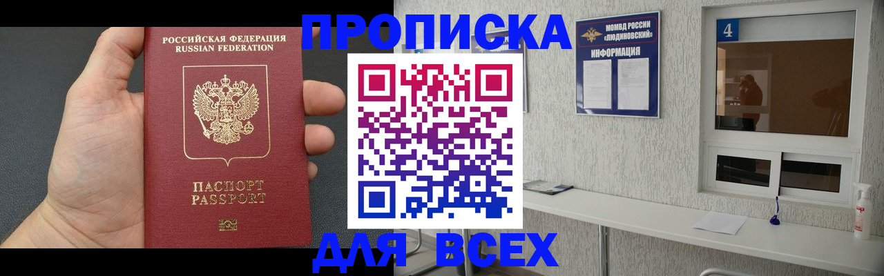 регистрация для школы в Армавире