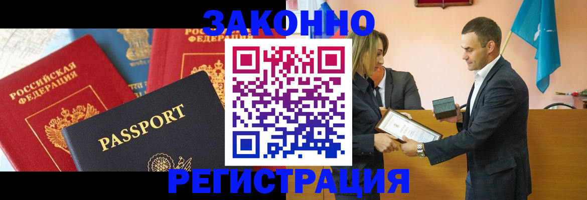 регистрация для школы в Армавире