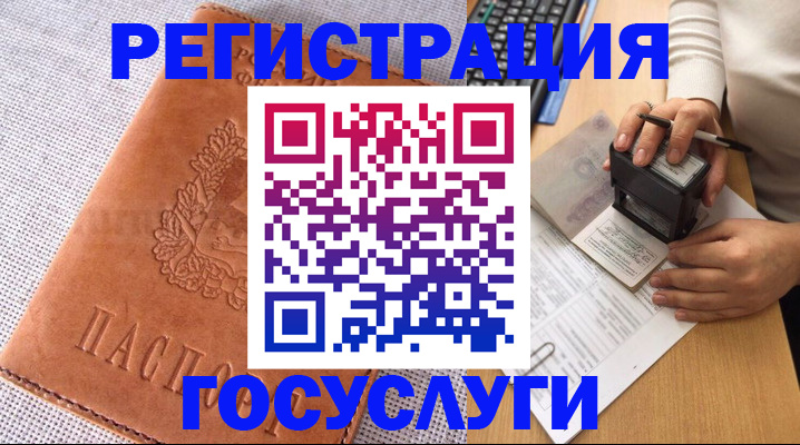 миграционный учет в Армавире