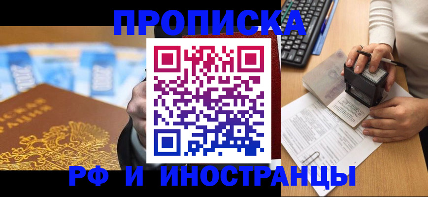 регистрация в Армавире