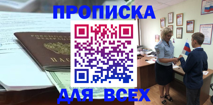 прописка иностранных граждан в Армавире