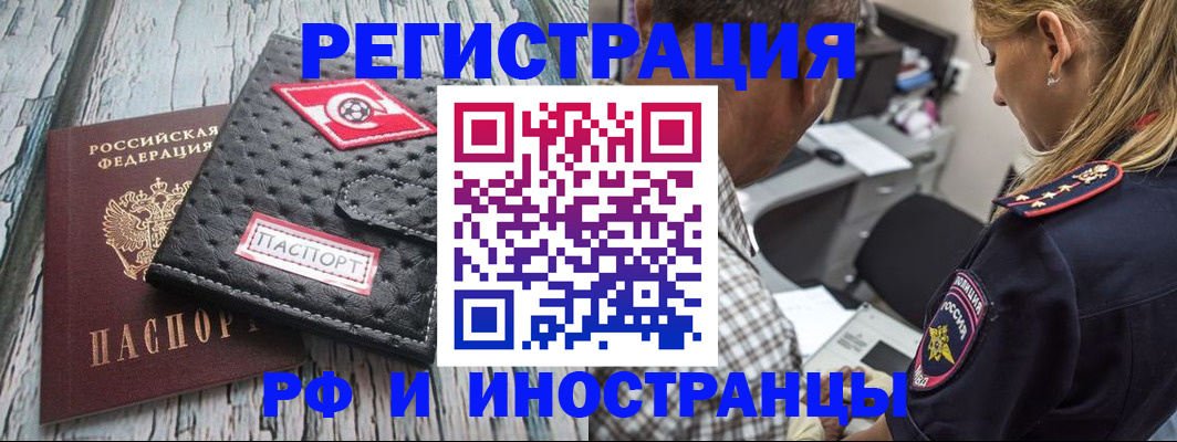 прописка паспорт в Армавире