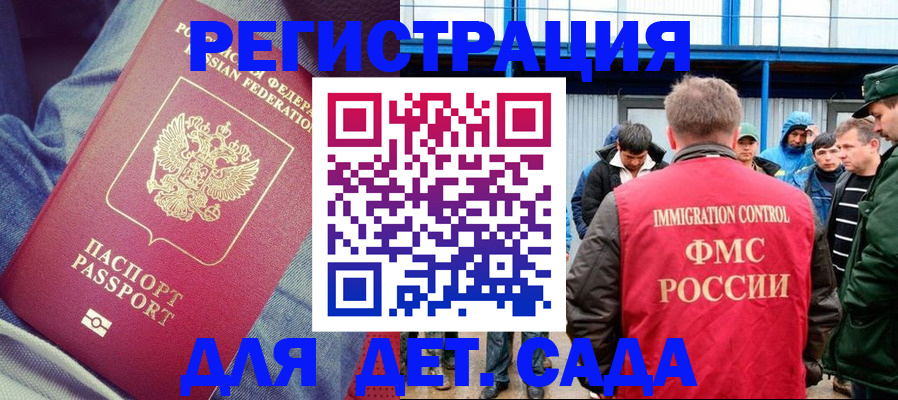 временная регистрация в Армавире