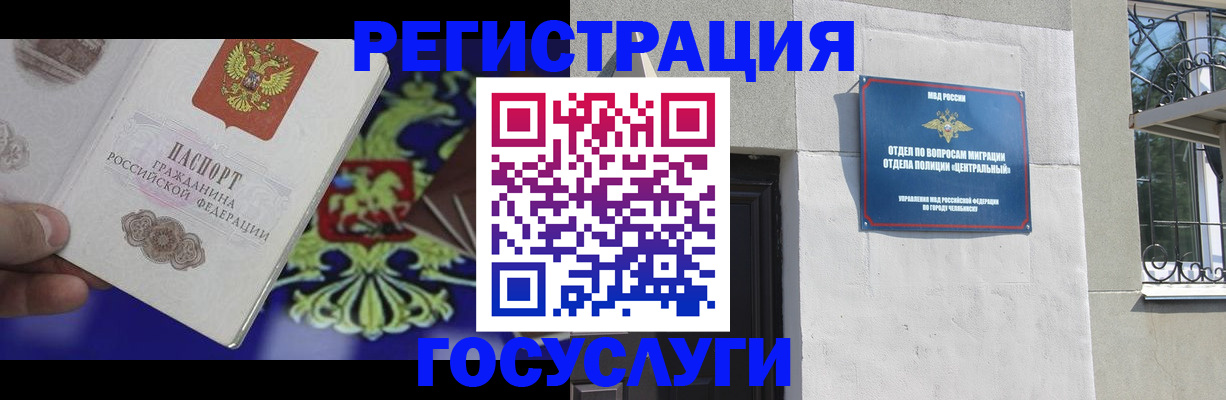 временная регистрация купить в Армавире